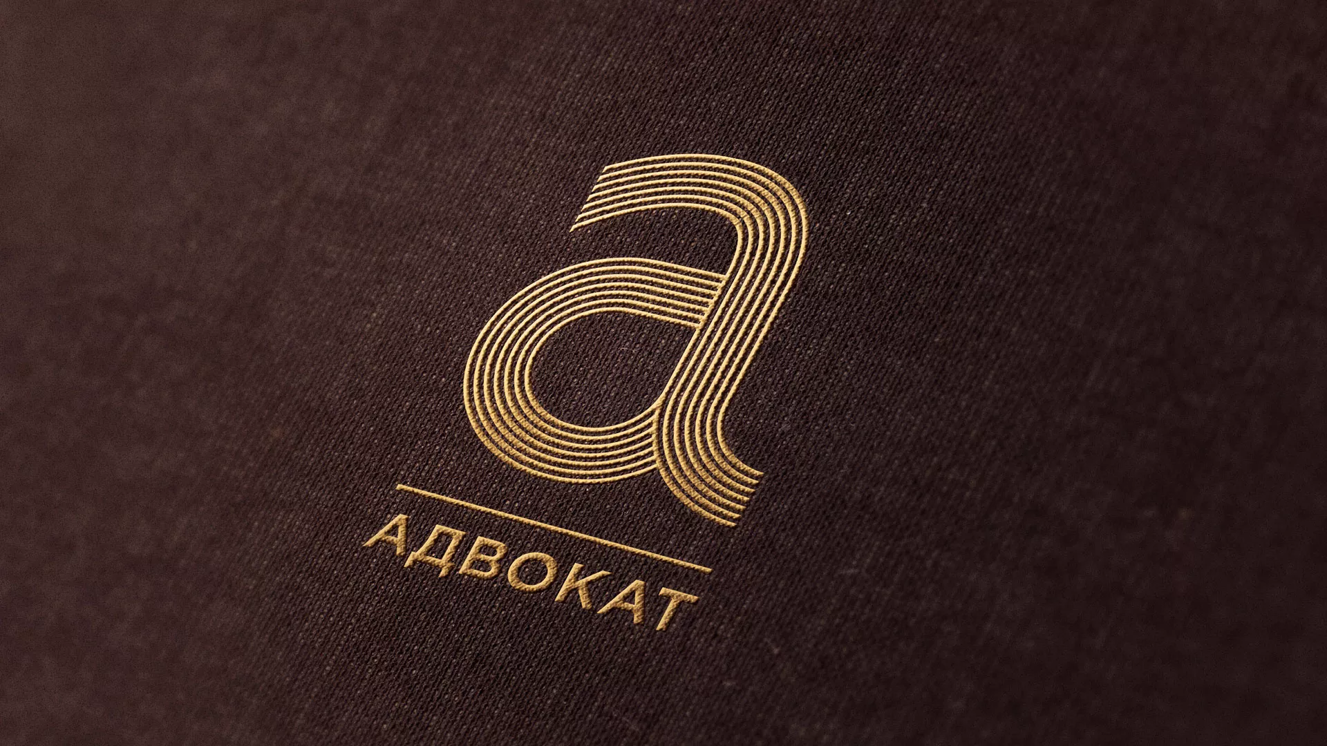 Разработка логотипа для коллегии адвокатов в Володарске